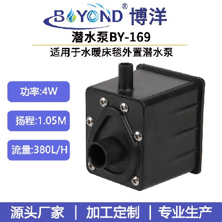 Manufacturer supplies 4W water heating blanket water pump, water heating bed blanket water pump, ceramic shaft with light sound that can withstand high temperature circulating water pump